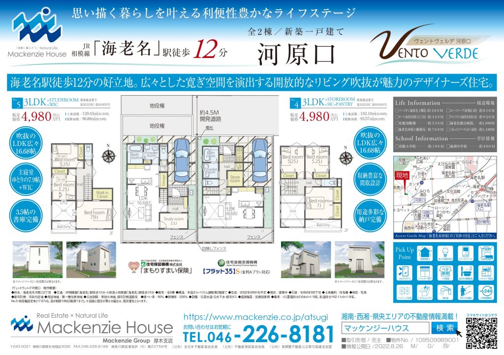 220826_kawaraguchi_page-0001