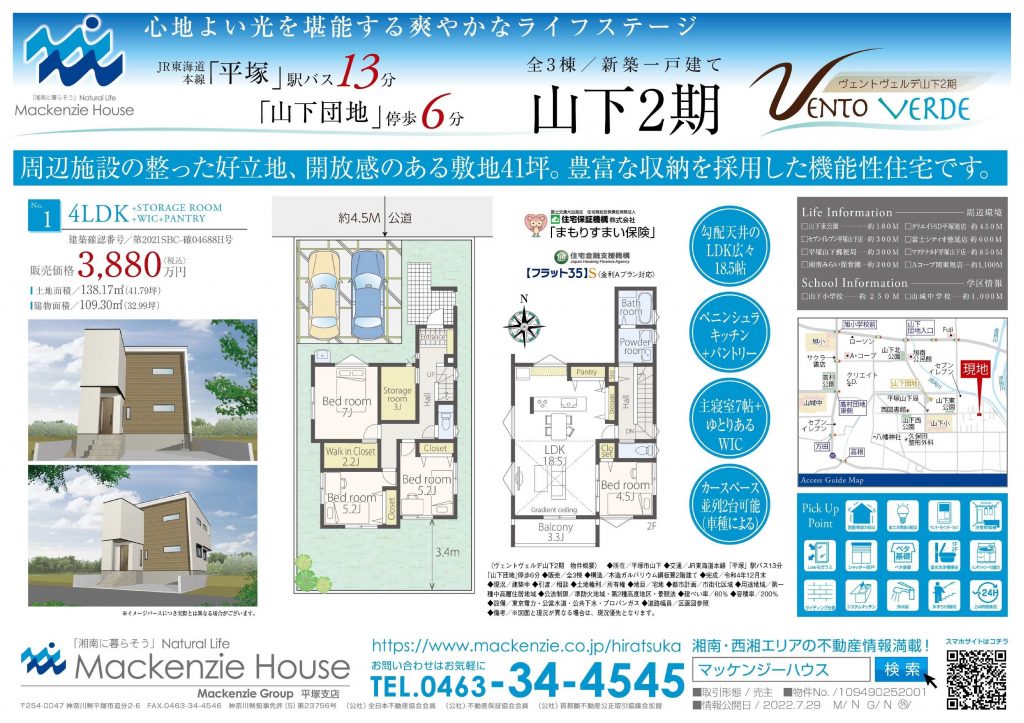 %e5%b1%b1%e4%b8%8b2%e6%9c%9f%e5%85%a83%e6%a3%9f-2-1