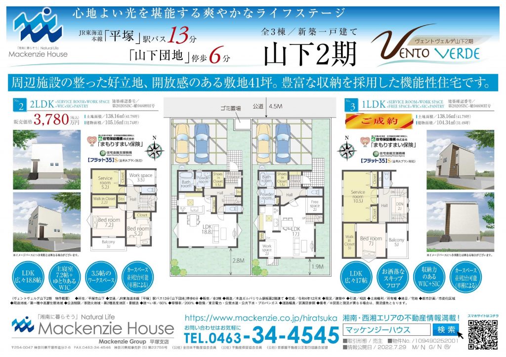 %e5%b1%b1%e4%b8%8b2%e6%9c%9f%e5%85%a83%e6%a3%9f-2-2