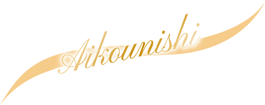 Aikounishi