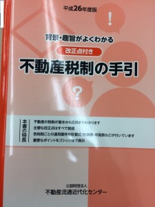 税制