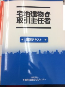 宅地取引