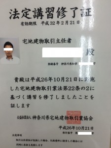 修了証