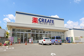 クリエイトSD秦野鈴張町店…約650Ｍ