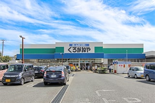 DCMくろがねや渋沢店…約470Ｍ