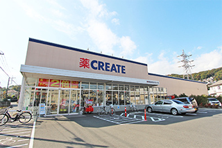 クリエイトSD秦野鶴巻店…約1,030Ｍ