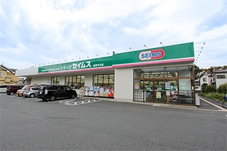 ドラッグセイムス秦野戸川店…約890M