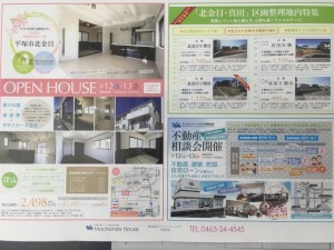 今週の広告