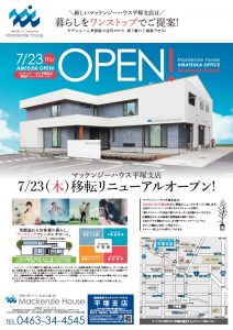 200723_hiratsuka