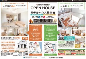 201024_odawara