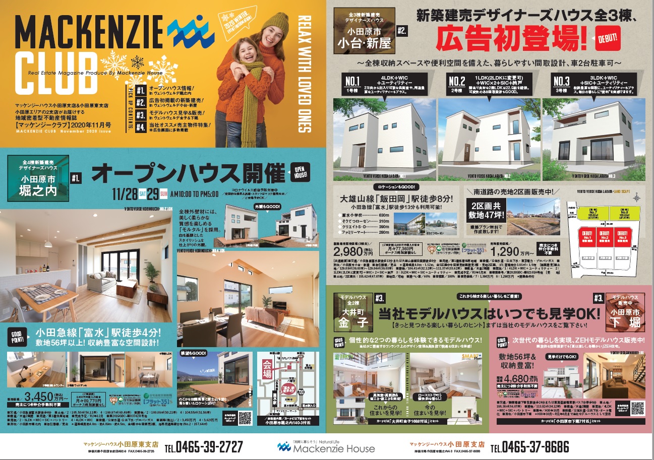 201128_odawara