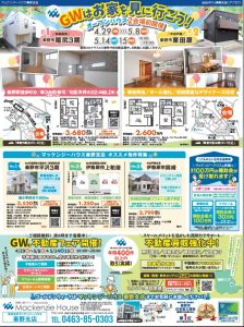 0429hadano_high