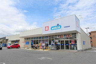 ウエルシア平塚真田店…約1,700M