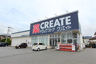 クリエイトSD平塚旭店…約1,100M
