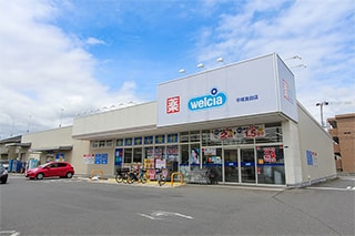 ウエルシア平塚真田店…約700M
