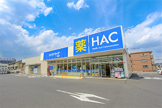 ハックドラッグ真田店…約400Ｍ