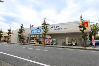 ウエルシア平塚八重咲店…約490M