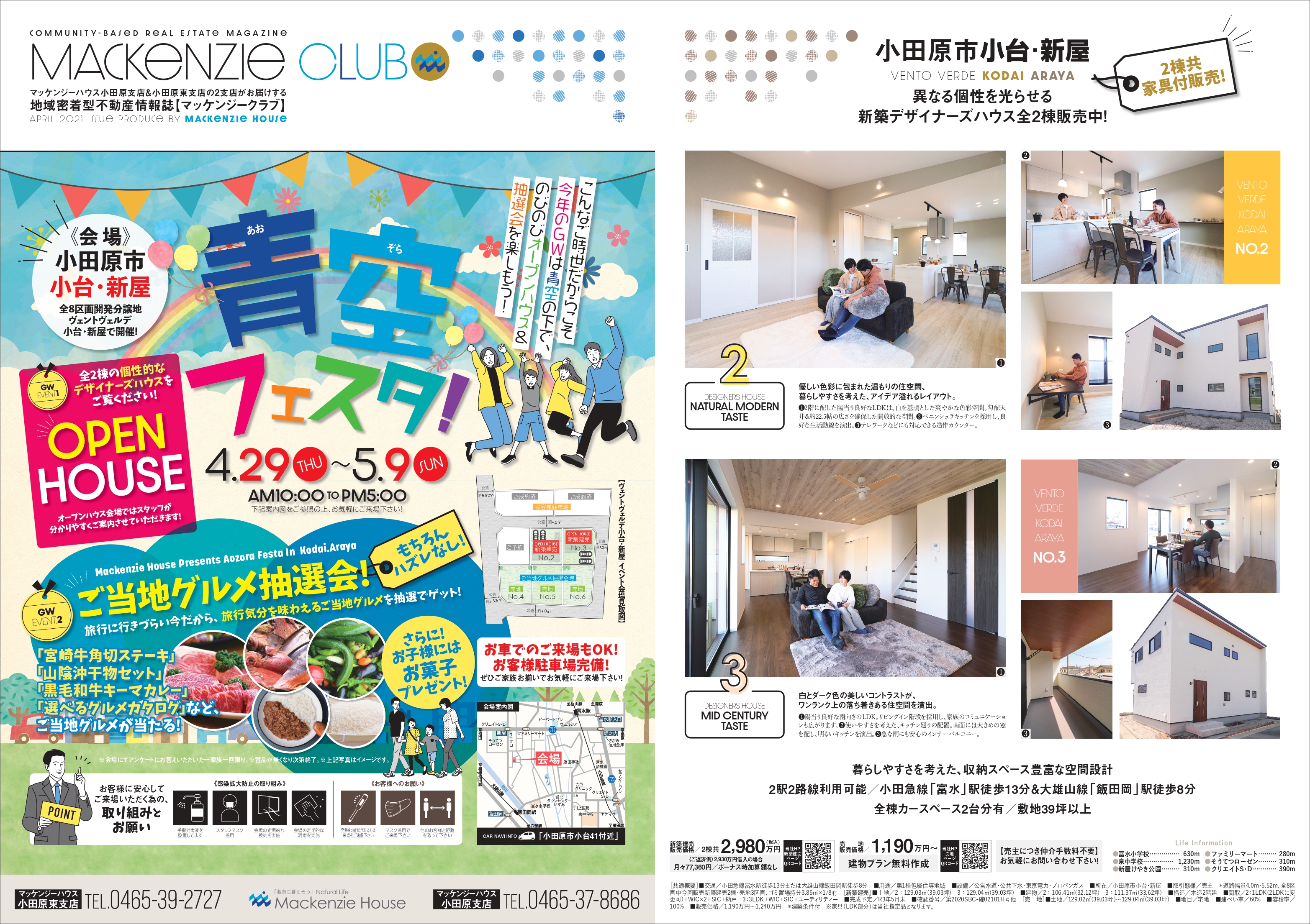 club-omote-high_page-0001