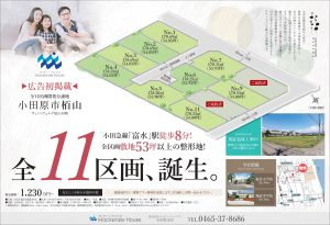 odawara_omote_high_page-0001