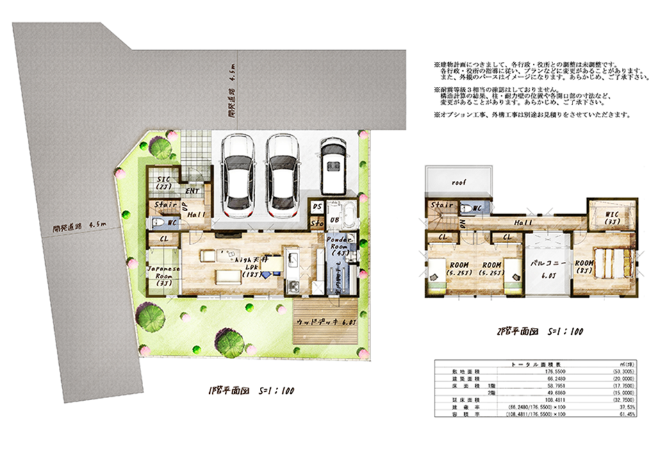 建物参考プラン1区画